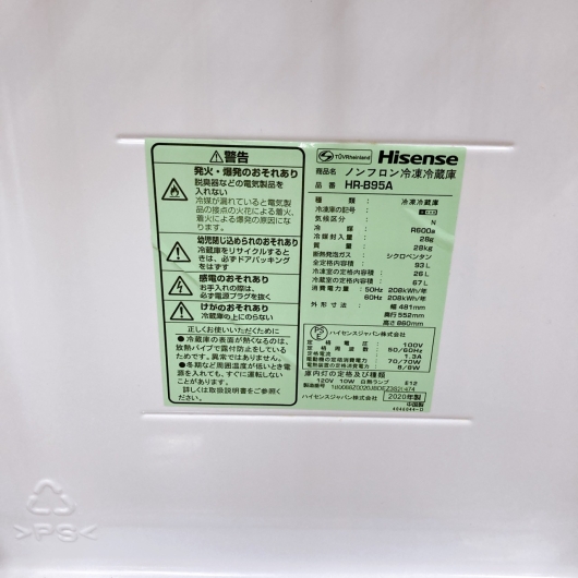ハイセンス HR-B95A 一人暮らし単身用冷蔵庫 93L CK10041
