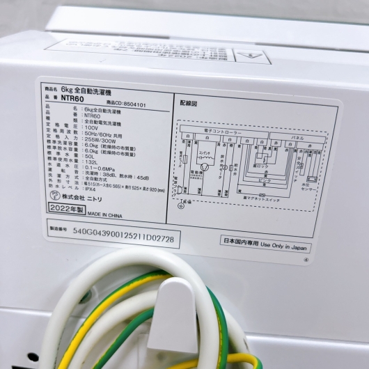 ニトリ NTR60 2022年製 6.0kg 洗濯機 美品【全国発送対応】