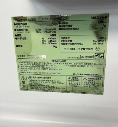 IRISOHYAMA アイリスオーヤマ 1ドア ノンフロン冷蔵庫  NRSD-4A-B 42L 2019年製