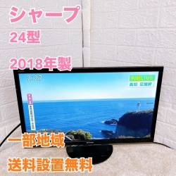 シャープ LC-24P5 一人暮らし単身用テレビ 24インチ MKT10065