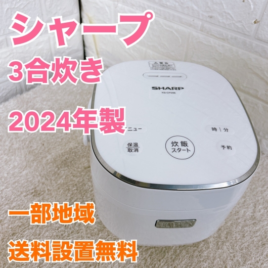 シャープ KS-CF05B-W 一人暮らし単身用炊飯器 3合炊き OE092114