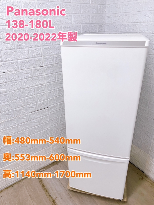 【全国発送対応】パナソニック 2020~2022年製 中古家電おまかせプラン(2ドア冷蔵庫) 一人暮らし向け