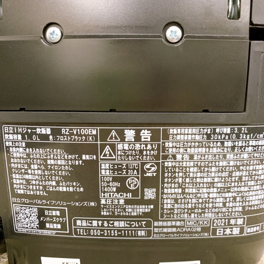 ヒタチ RZ-V100EM 一人暮らし単身用炊飯器 5.5合炊き CK092419