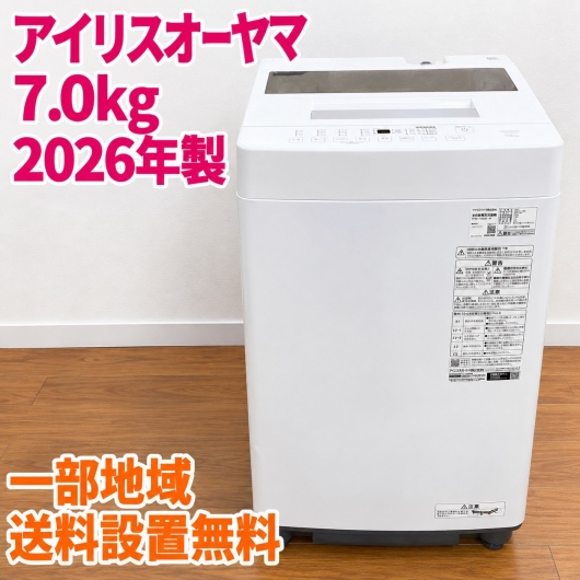 アイリスオーヤマ ITW-70A01-W 洗濯機 7.0kg EMAFK5Q