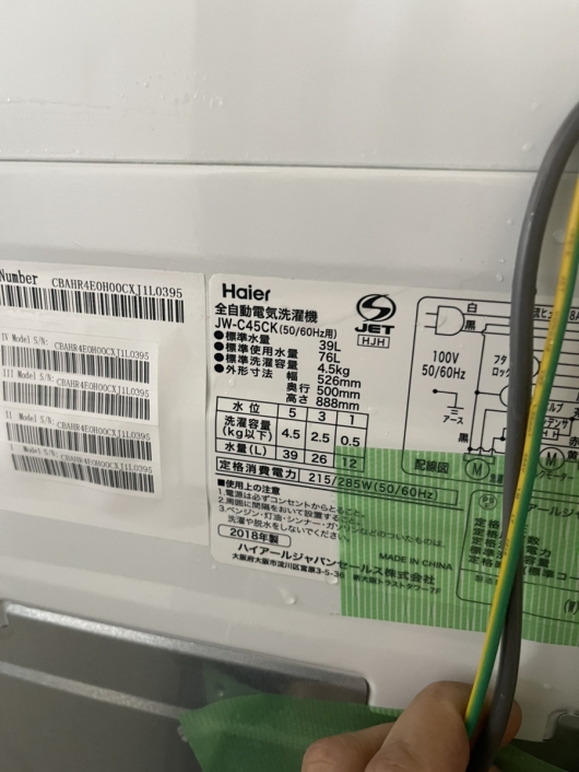 新生活応援 家電2点セット 2ドア冷蔵庫 4.5kg洗濯機