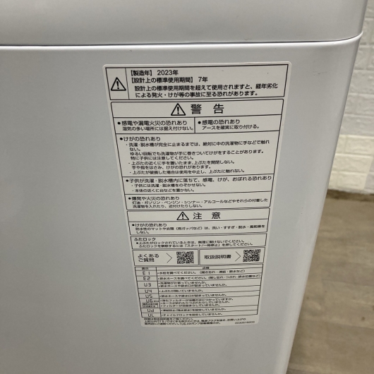 アクア AQW-V7P 2023年製 7.0kg 洗濯機【全国発送対応】