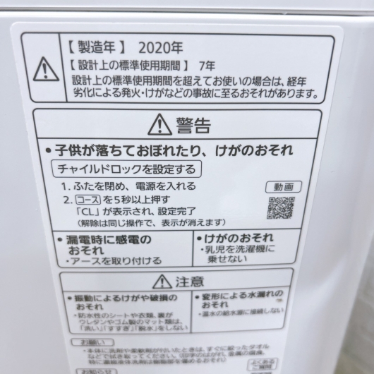 パナソニック NA-FA80H8 一人暮らし単身用洗濯機 8.0kg B112912