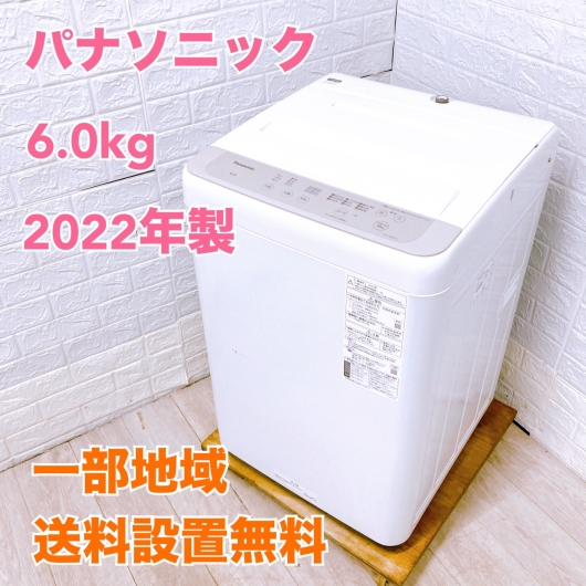 パナソニック NA-F60B15 一人暮らし単身用洗濯機 6.0kg CK10048