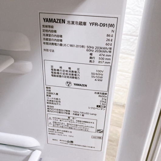 ヤマゼン YFR-D91(W) 一人暮らし単身用冷蔵庫 86L O09174