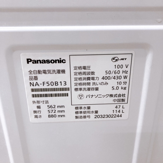 パナソニック NA-F50B13 一人暮らし単身用洗濯機 5.0kg K10122