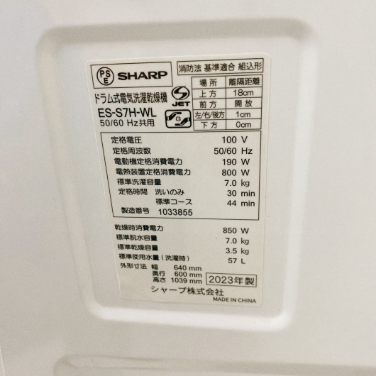 シャープ ES-S7H ドラム式洗濯機 7.0kg TK1061