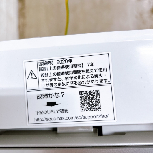 アクア AQW-GS50H 2020年製 5.0kg 洗濯機 【全国発送対応】
