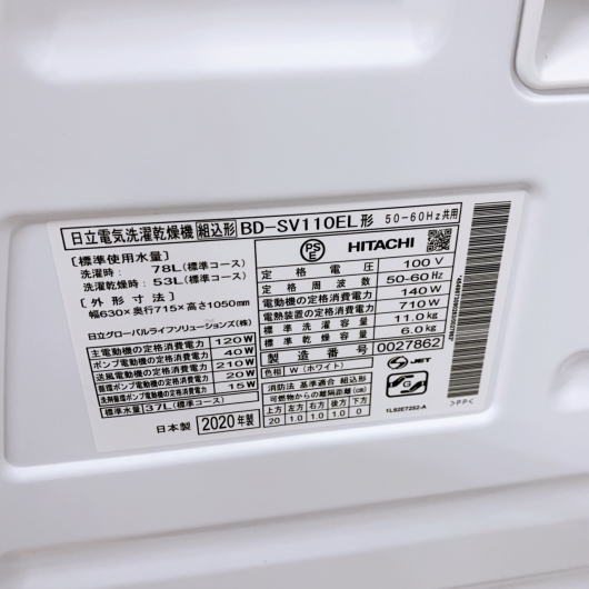 ヒタチ BD-SV110EL 一人暮らし単身用ドラム式洗濯機 11.0kg K10039
