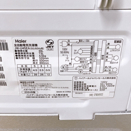 ハイアール JW-U45EA 一人暮らし単身用洗濯機 4.5kg MKT10143