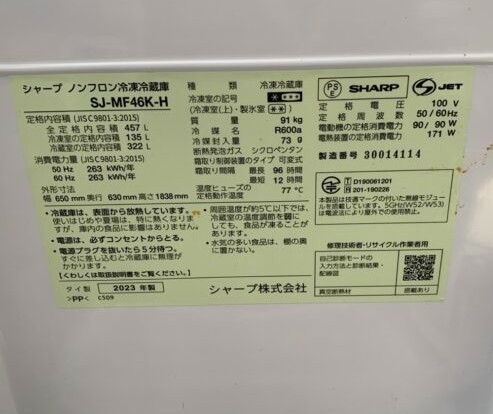 SHARP シャープ 457L 6ドア冷蔵庫 SJ-MF46K-H 2023年製