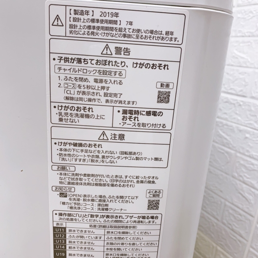 パナソニック NA-F60B13 2019年製 6.0kg 洗濯機【全国発送対応】