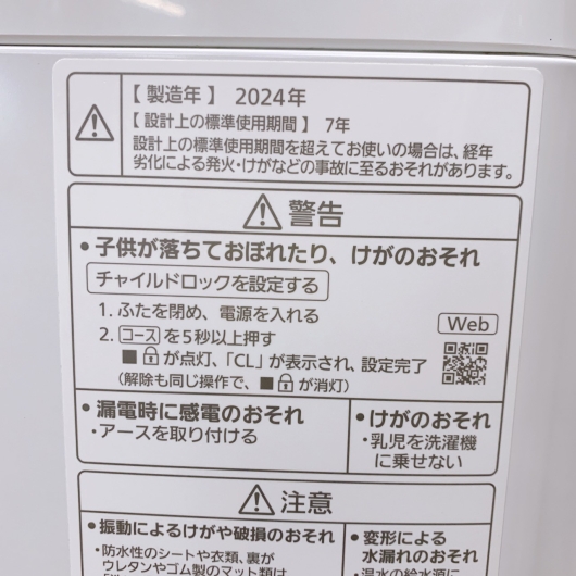 パナソニック NA-F5B2 一人暮らし単身用洗濯機 5.0kg OE12163