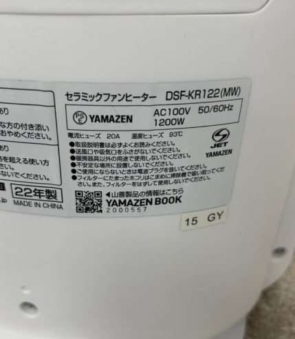 YAMAZEN 山善 ヤマゼン セラミックファンヒーター DSF-KR122(MW) 2022年製