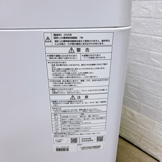 アクア AQW-S6R(W) 一人暮らし単身用洗濯機 6.0kg OE092113
