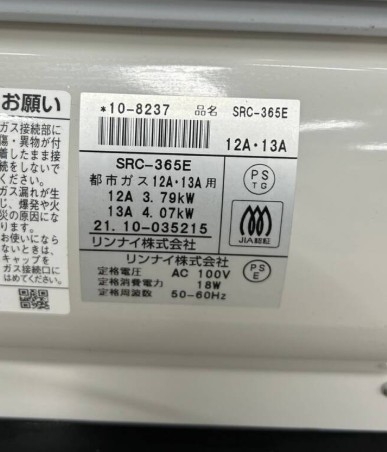 Rinnai リンナイ ガスファンヒーター 都市ガス SRC-365E 2021年製