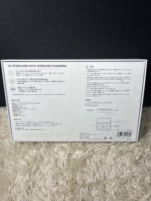 【未開封品】SAMSUNG UV除菌 急速ワイヤレス充電器 UV STERILIZER WITH WIRELESS CHARGING R21P008W
