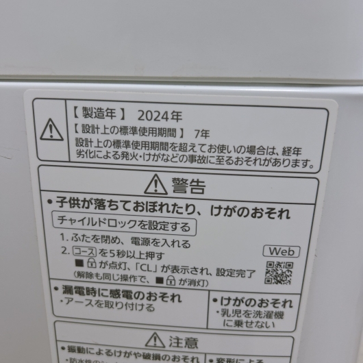 パナソニック NA-F7B2 一人暮らし単身用洗濯機 7.0kg OE12126