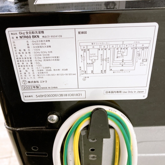 ニトリ NTR60 BKN 一人暮らし単身用洗濯機 6.0kg MKT09251