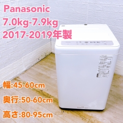 【全国発送対応】パナソニック 2017~2019年製 中古家電おまかせプラン(5.0~5.9kg/洗濯機) 一人暮らし向け