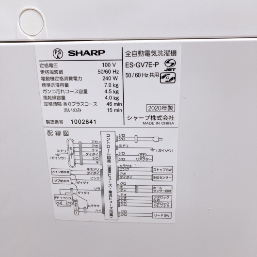 シャープ ES-GV7E-P 一人暮らし単身用洗濯機 7.0kg CK100441