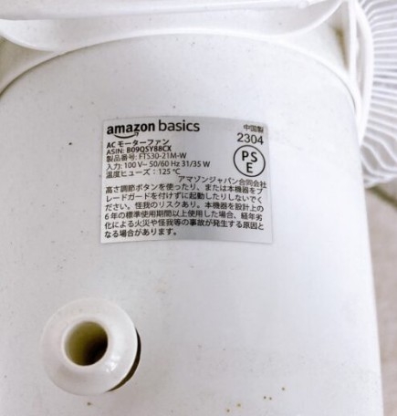 amazon basics アマゾンベーシック リビング扇風機 FTS30-21M-W 2023年製