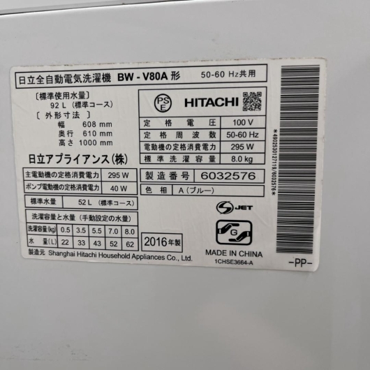 ヒタチ 8.0kg 洗濯機 一人暮らし 小型 MKT09201
