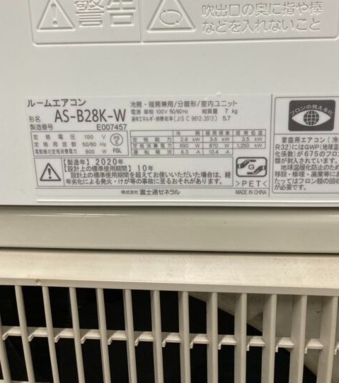 FUJITSU 富士通 2.8kW ルームエアコン AS-B28K-W 2020年製