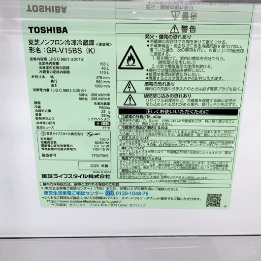 トウシバ GR-V15BS(K) 一人暮らし単身用冷蔵庫 153L B12047