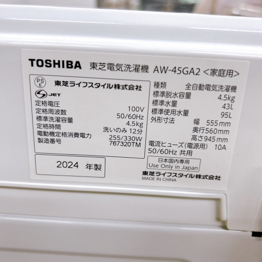 トウシバ AW-45GA2 洗濯機 4.5kg EM668X