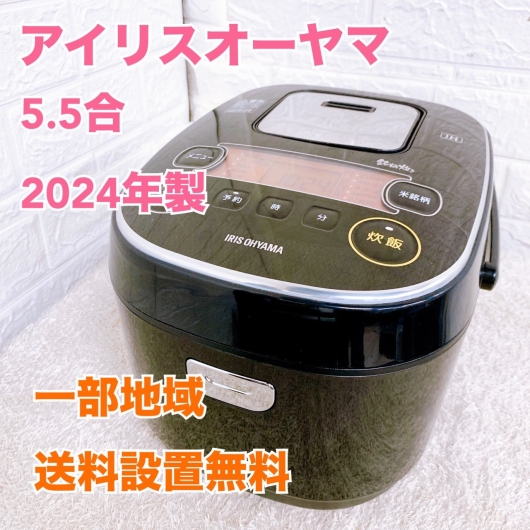 アイリスオーヤマ MRC-IG50-B 一人暮らし単身用炊飯器 5.5合炊き K08208