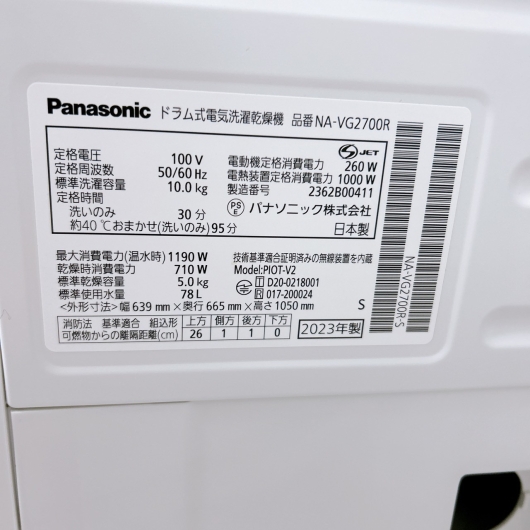 パナソニック NA-VG2700R ドラム式洗濯機 10.0kg JB37