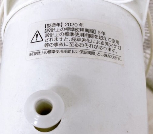 IRISOHYAMA アイリスオーヤマ PF-M302RA-W リビング扇風機 2020年製