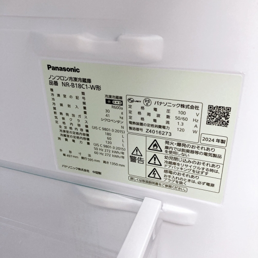 【全国発送対応】Panasonic 冷蔵庫 NA-B18C1-W 2024年製