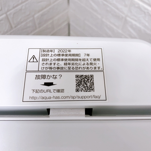 アクア AQW-S5MBK(W) 一人暮らし単身用洗濯機 5.0kg CE05173