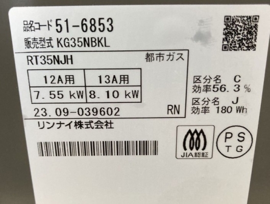 【全国発送対応】Rinnai リンナイ RT35NJH ガステーブル ガスコンロ 都市ガス 2023年製