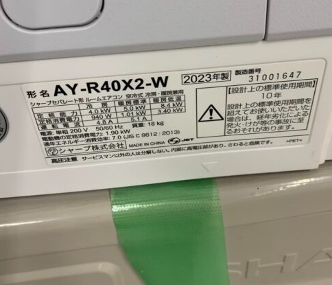 SHARP シャープ 4.0kW ルームエアコン AY-R40X2-W 2023年製