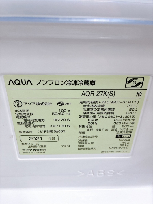 アクア AQR-27K(S) 一人暮らし単身用冷蔵庫 272L MKT011955