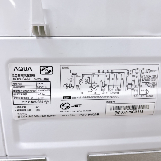 アクア AQW-S4M(W) 一人暮らし単身用洗濯機 4.5kg TH06289
