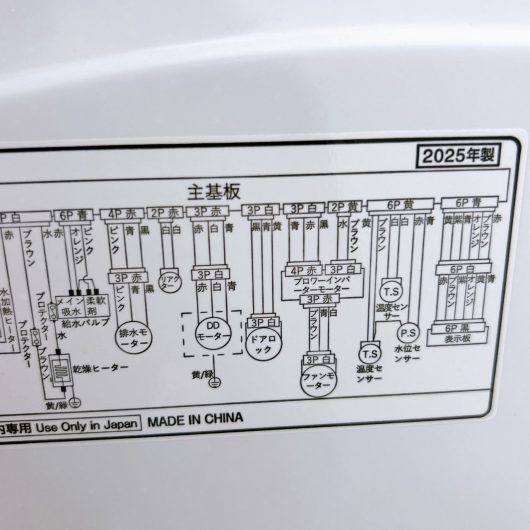 ニトリ ND100KL1WH ドラム式洗濯機 10.0kg SK229