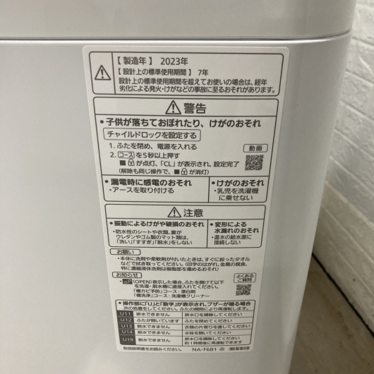 パナソニック NA-F6B1 2023年製 6.0kg 洗濯機 美品【全国発送対応】