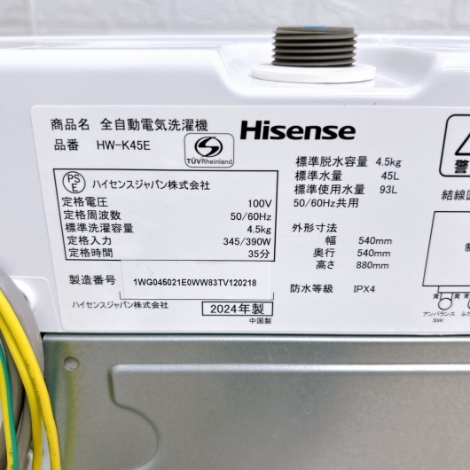 ハイセンス HW-K45E  2024年製 4.5kg 洗濯機【全国発送対応】
