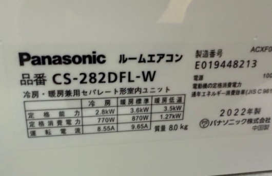 Panasonic パナソニック 2.8kw ルームエアコン CS-282DFL-W 2022年製