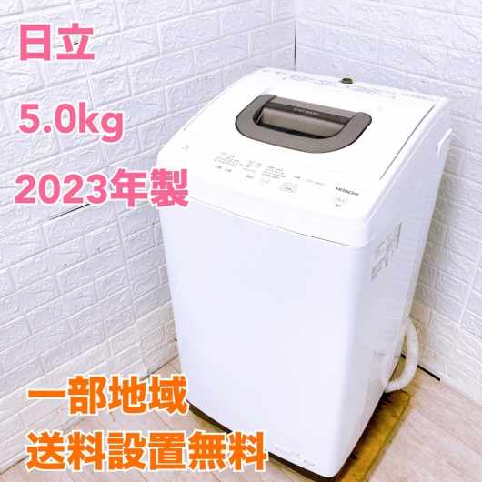 ヒタチ NW-50J 一人暮らし単身用洗濯機 5.0kg B10081
