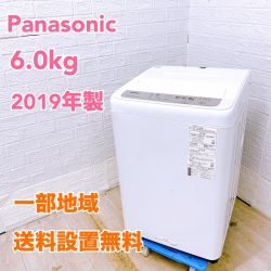 パナソニック NA-F60B13 2019年製 6.0kg 洗濯機【全国発送対応】