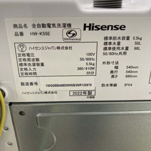 ハイセンス HW-K55E 2022年製 5.5kg 洗濯機 美品【全国発送対応】